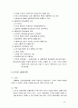 고전적조직이론 보고서a+ 21페이지