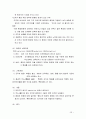 고전적조직이론 보고서a+ 22페이지