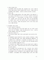 고전적조직이론 보고서a+ 24페이지