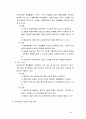 고전적조직이론 보고서a+ 28페이지
