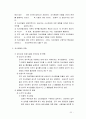 고전적조직이론 보고서a+ 30페이지