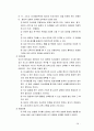 고전적조직이론 보고서a+ 33페이지