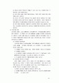 고전적조직이론 보고서a+ 34페이지