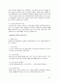 고전적조직이론 보고서a+ 37페이지