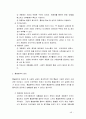 고전적조직이론 보고서a+ 39페이지