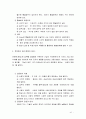 고전적조직이론 보고서a+ 40페이지
