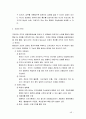 고전적조직이론 보고서a+ 41페이지