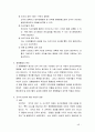 고전적조직이론 보고서a+ 42페이지