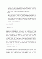 고전적조직이론 보고서a+ 43페이지