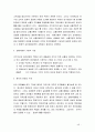 고전적조직이론 보고서a+ 44페이지
