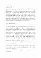 고전적조직이론 보고서a+ 45페이지