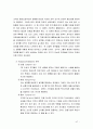 고전적조직이론 보고서a+ 46페이지