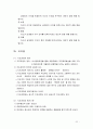고전적조직이론 보고서a+ 50페이지