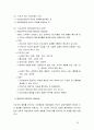 고전적조직이론 보고서a+ 51페이지