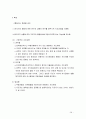 고전적조직이론 보고서a+ 53페이지