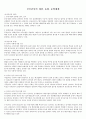 공공감사론 시험문제 및 답안 A+ 1페이지