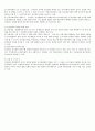 공공감사론 시험문제 및 답안 A+ 4페이지