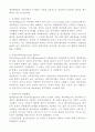 공공재무관리 시험문제 및 답안 기말고사 A+ 2페이지