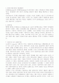 공공재무관리 시험문제 및 답안 기말고사 A+ 3페이지