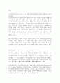 공정하다는 착각 독후감 A+ 2페이지
