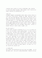 공정하다는 착각 독후감 A+ 4페이지