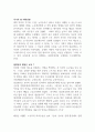 공정하다는 착각 독후감 A+ 6페이지
