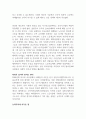 공정하다는 착각 독후감 A+ 7페이지