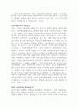 공정하다는 착각 독후감 A+ 8페이지