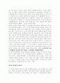 공정하다는 착각 독후감 A+ 9페이지