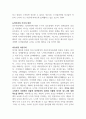 공정하다는 착각 독후감 A+ 11페이지