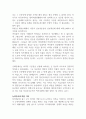 공정하다는 착각 독후감 A+ 14페이지
