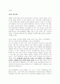 공정하다는 착각 독후감 A+ 17페이지
