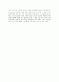 공정하다는 착각 독후감 A+ 18페이지