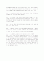 군가산점제도 찬성반대토론 핵심내용 A+ 3페이지