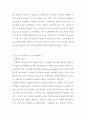 도시공공서비스 민간위탁 A+ 2페이지