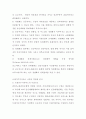 도시공공서비스 민간위탁 A+ 7페이지