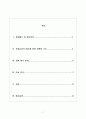 독립유공자 예우에 관한 정책분석 및 평가 2페이지