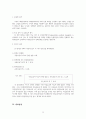 독립유공자 예우에 관한 정책분석 및 평가 8페이지