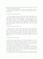 독립유공자 예우에 관한 정책분석 및 평가 12페이지