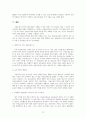 독립유공자 예우에 관한 정책분석 및 평가 13페이지