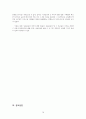독립유공자 예우에 관한 정책분석 및 평가 14페이지