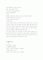 법학개론 시험대비 A+ 3페이지