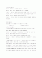 법학개론 시험대비 A+ 4페이지