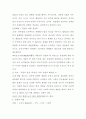 법학개론 시험대비 A+ 5페이지