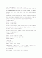 법학개론 시험대비 A+ 6페이지