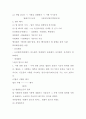 법학개론 시험대비 A+ 7페이지