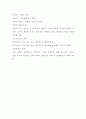 법학개론 시험대비 A+ 11페이지
