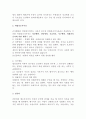 법학개론 시험문제 및 모범답안 A+ 2페이지