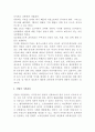 법학개론 시험문제 및 모범답안 A+ 3페이지