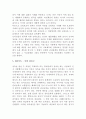 법학개론 시험문제 및 모범답안 A+ 4페이지